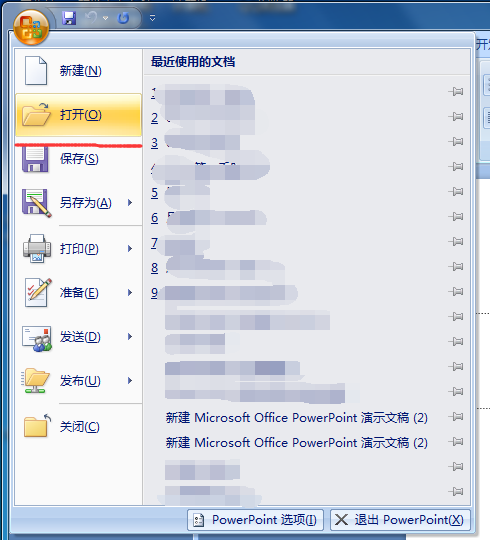 ppt文件變成了tmp格式該怎么打開 ppt文件變成了tmp格式該怎么打開