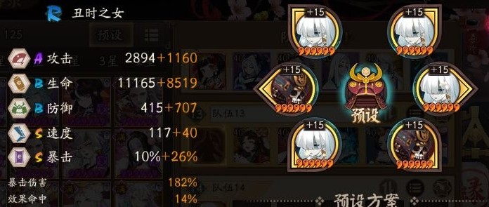 陰陽師雅樂之邦序之律怎么玩