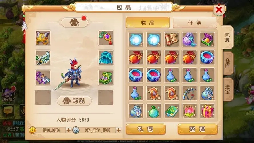 夢(mèng)幻西游手游69級(jí)魔王帶什么腰帶