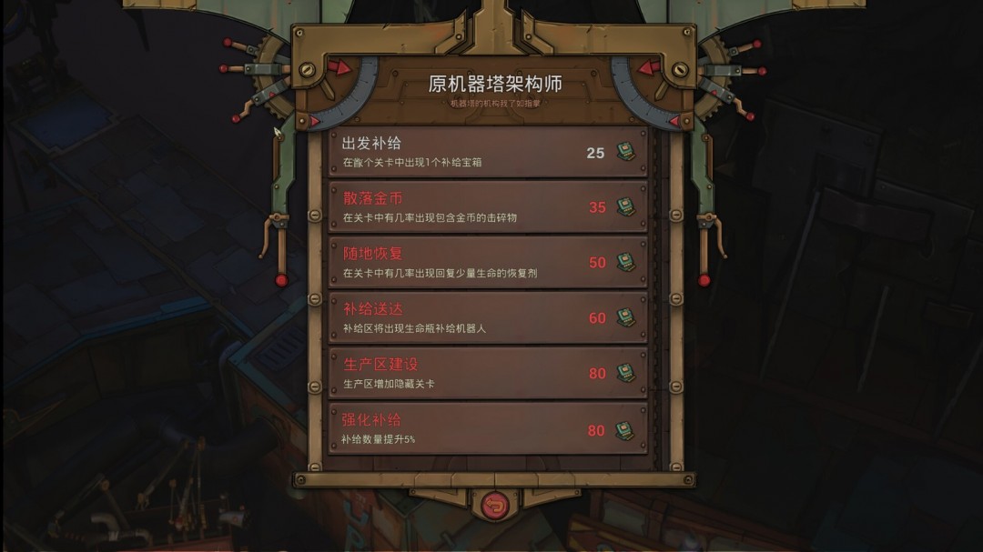 冒險(xiǎn)游戲《機(jī)器塔2984》Steam頁(yè)面上線，年內(nèi)發(fā)售！