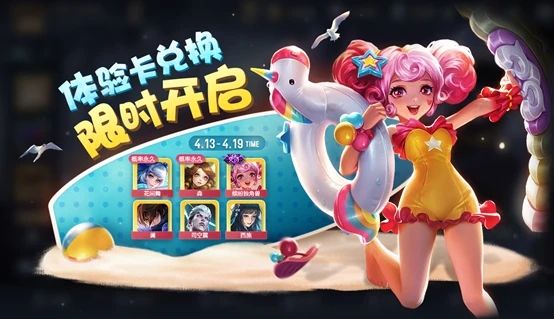 王者榮耀與星之隊英雄同陣營任務攻略：與星之隊英雄同陣營參與對局獎勵一覽[多圖]圖片1