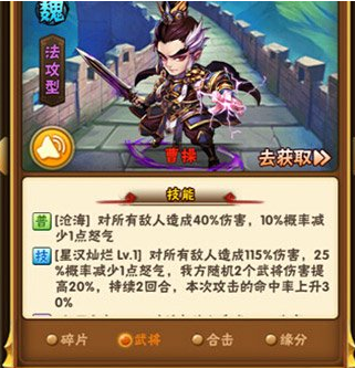 少年三國志曹操如何培養(yǎng)