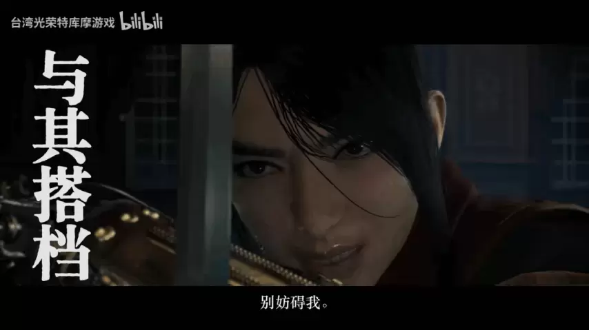 光榮慶?！独巳酸绕稹稴team版上市，同步發(fā)布新宣傳影片！