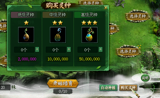 《問(wèn)道》1.79新版本：5階御靈幻形鑒變成絕版銳龍豹形象！