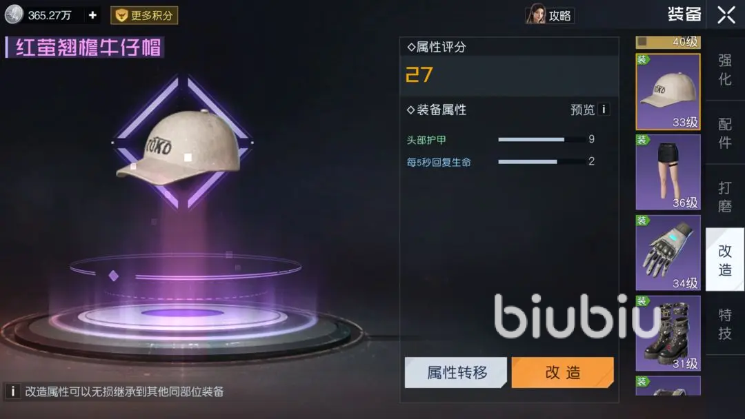 黎明覺醒碳化硅晶粒有什么用 黎明覺醒生機碳化硅晶作用介紹