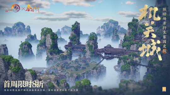 《劍網(wǎng)3》×《秦時(shí)明月》聯(lián)動(dòng)今日開啟！刀光劍影，揮袖彈指間！