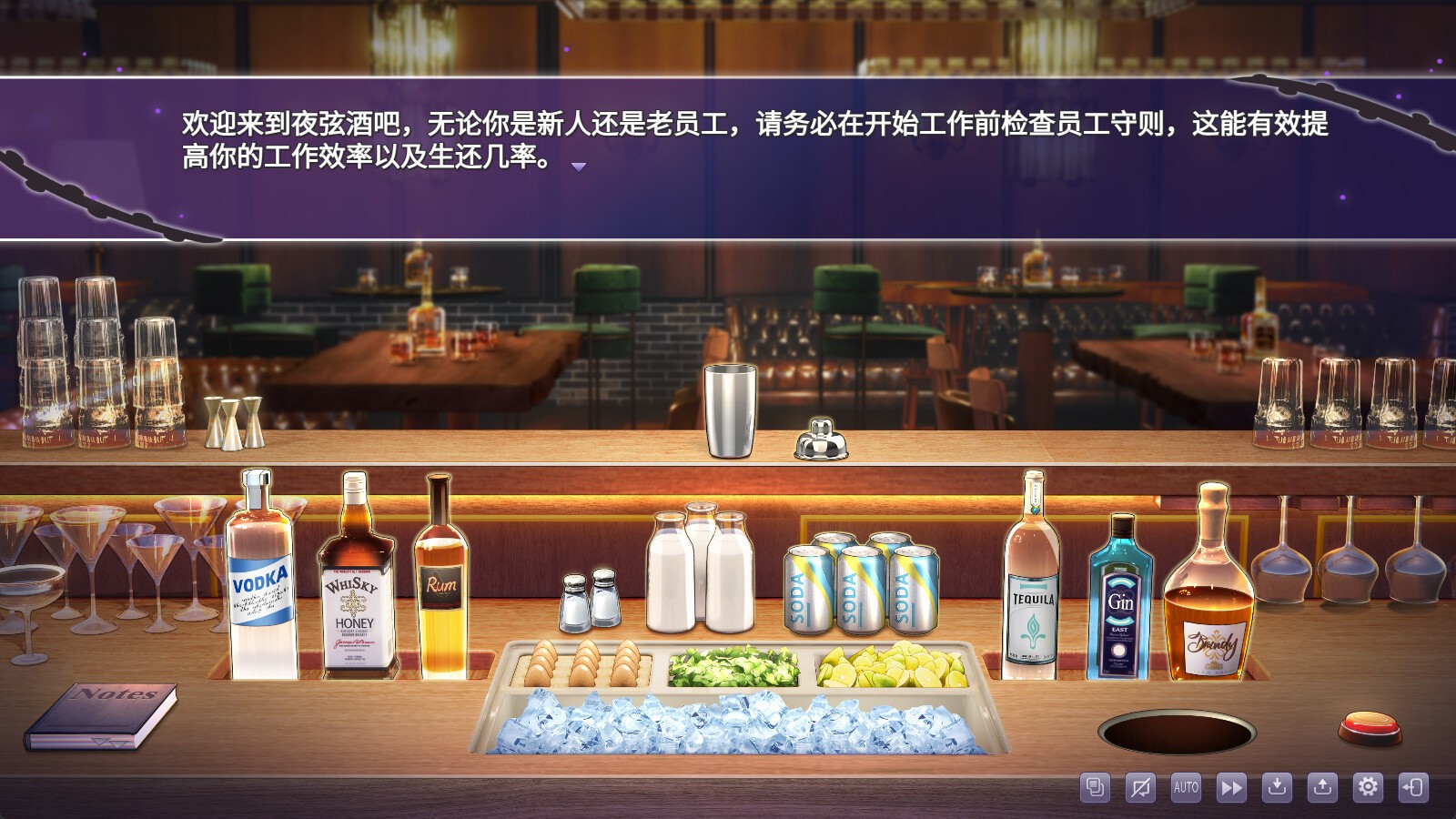 調(diào)酒師模擬游戲《夜弦酒吧員工守則》今日上線Steam頁(yè)面，發(fā)售日待定！
