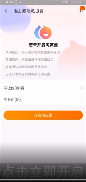 淘寶的淘友圈在哪