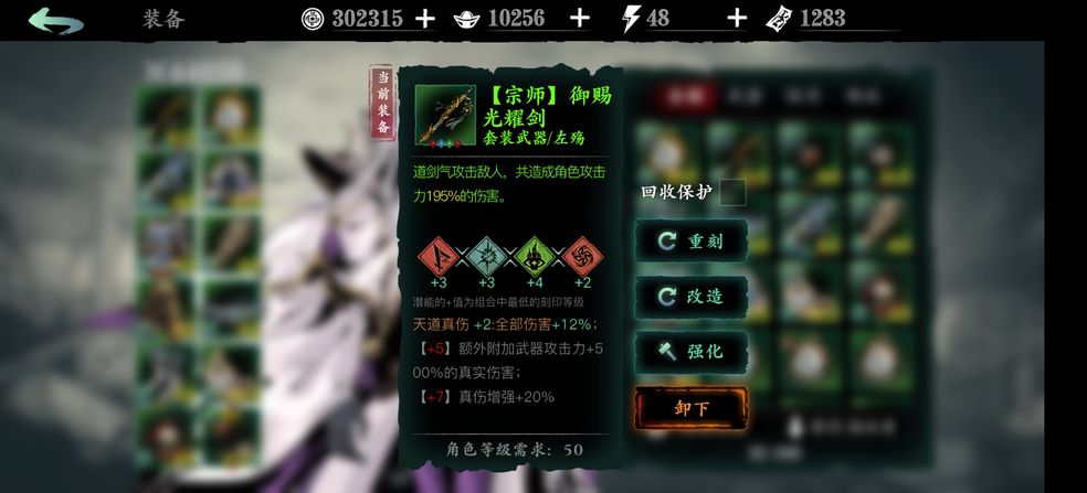 影之刃3輕羽34級(jí)技能怎么搭配