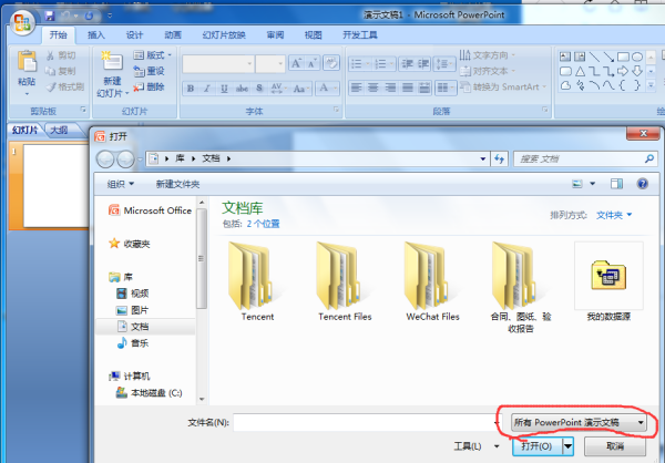 ppt文件變成了tmp格式該怎么打開 ppt文件變成了tmp格式該怎么打開