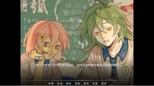 青春校園奇幻AVG視覺(jué)小說(shuō)《神明高中生》steam平臺(tái)公開!