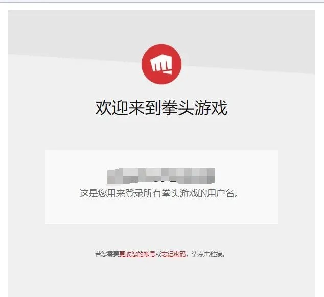拳頭賬號怎么改地區(qū)