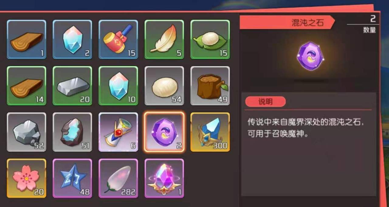 魔神英雄傳手游混沌之石有什么用 混沌之石用途介紹