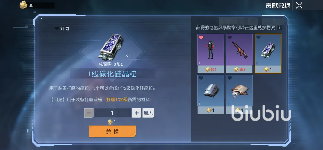黎明覺醒碳化硅晶粒有什么用 黎明覺醒生機碳化硅晶作用介紹