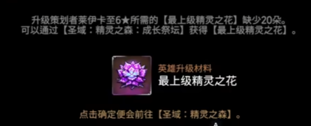 第七史詩紫花怎么獲得