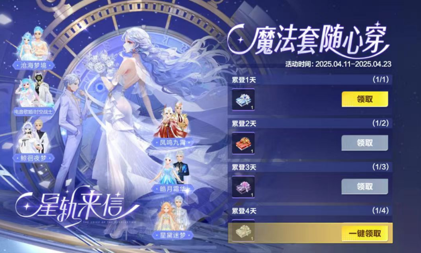 《QQ飛車手游》40個金晶能量送送送！7款魔法套裝隨心體驗~ 
