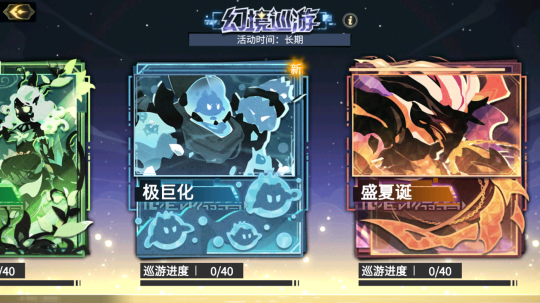 《超進化物語2》全新版本“盛夏誕”爆料中，聯(lián)結(jié)共鳴開啟試煉！