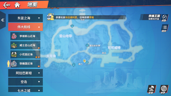 航海王熱血航線怎么釣魚 釣魚原來如此簡(jiǎn)單