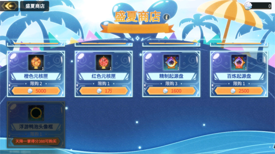 《超進化物語2》全新版本“盛夏誕”爆料中，聯(lián)結(jié)共鳴開啟試煉！