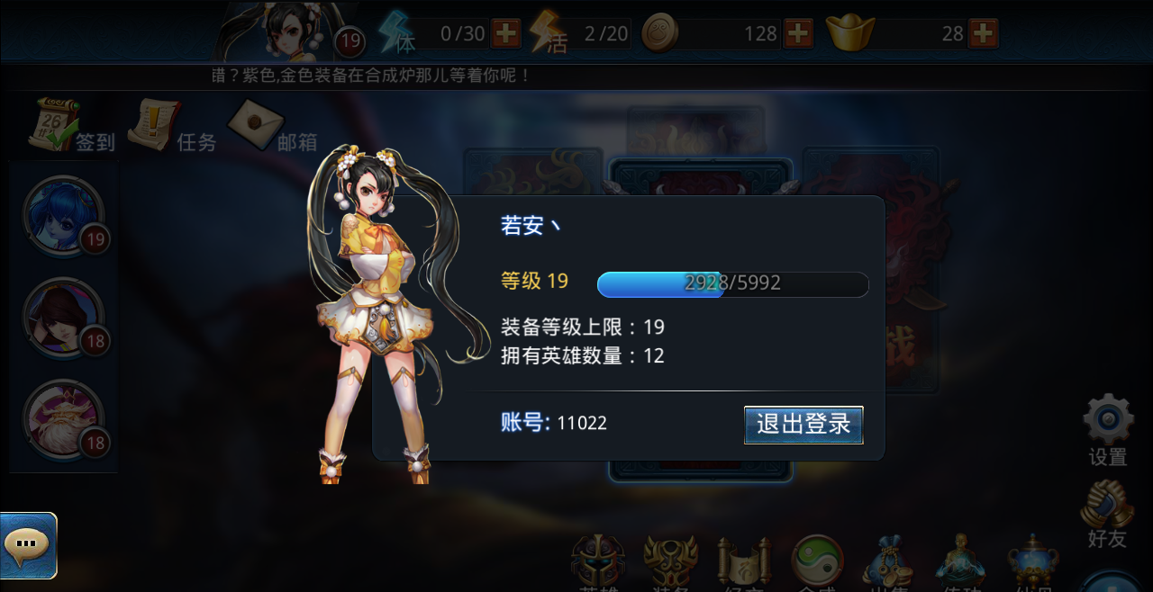 亂斗西游2玄鞋怎么做