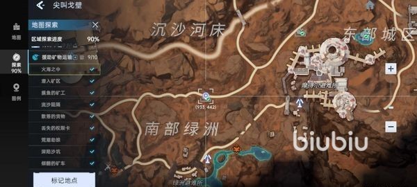 星球重啟尖叫戈壁觀察者挑戰(zhàn)攻略 尖叫戈壁觀察者挑戰(zhàn)怎么玩