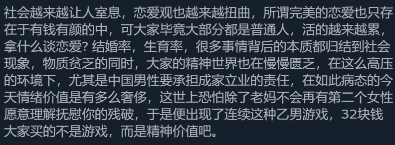 美女，請別影響我學(xué)習(xí)Steam好評率99%