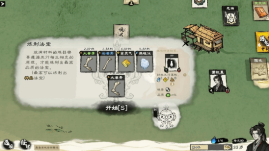 《卡牌修仙傳》開放Alpha測試并公開最新宣傳片！