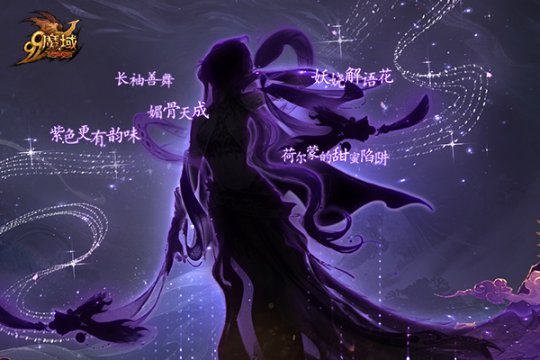 《魔域》蛇年獸驚喜爆料，奇幻年獸島等您來探索！