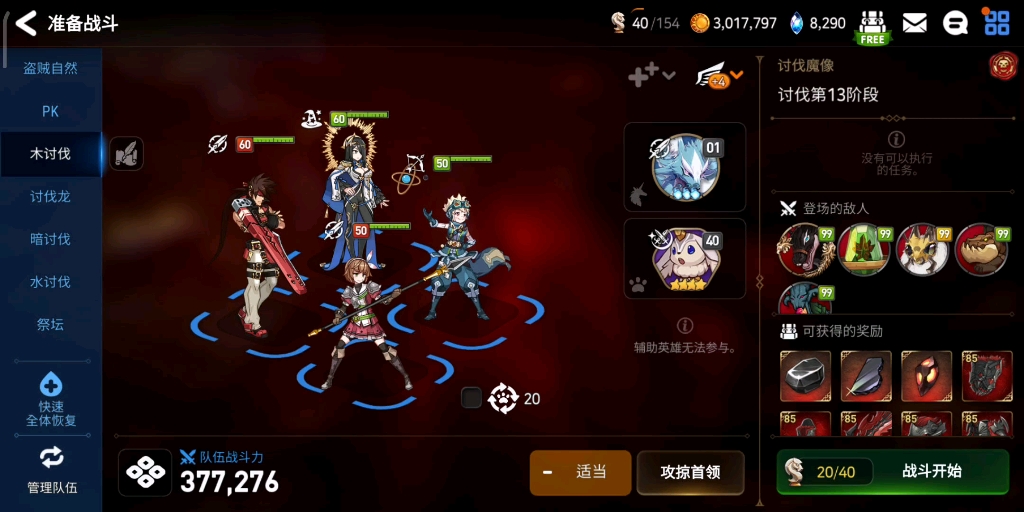 第七史詩(shī)怎么獲得企鵝