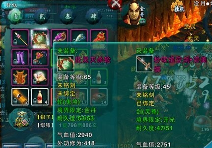 忘仙裝備合成在哪里