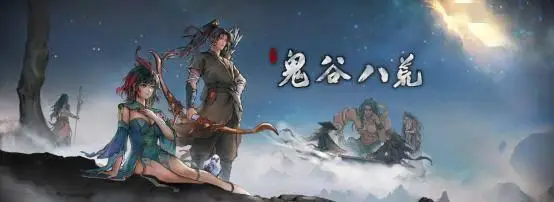 《鬼谷八荒》天命與異人版本預(yù)告片公開(kāi)，新DLC《五朵金花》開(kāi)啟預(yù)購(gòu)！ 