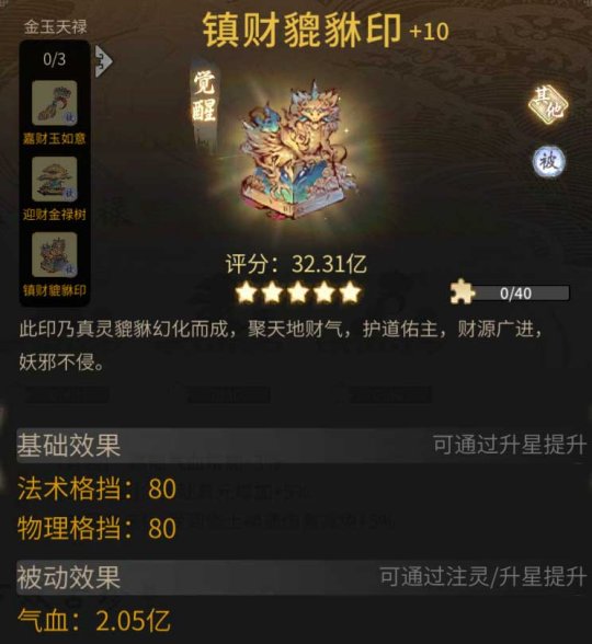 《一念逍遙》“金玉天祿”限定活動(dòng)開啟，免費(fèi)領(lǐng)眉眼和古寶！