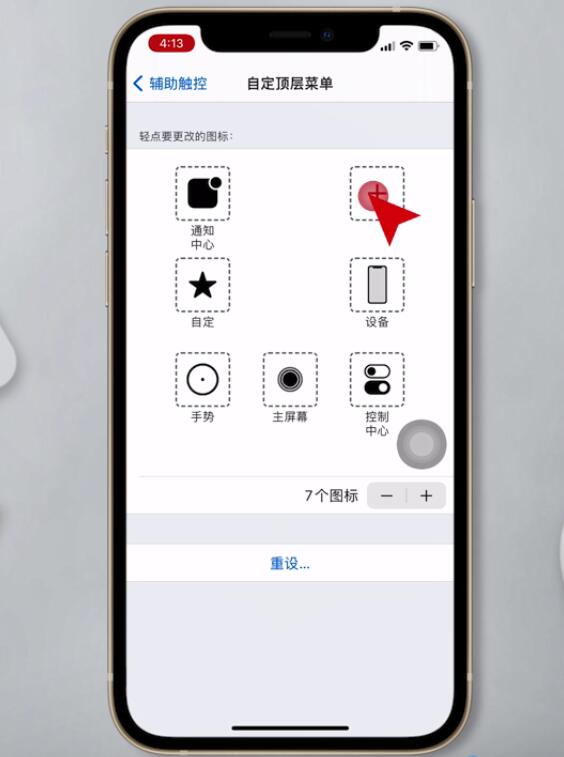 iphone12手機如何截圖