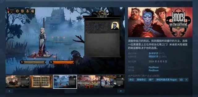 奇幻卡牌RPG《敲棺蓋》今年5月登陸PS5和Xbox Series！