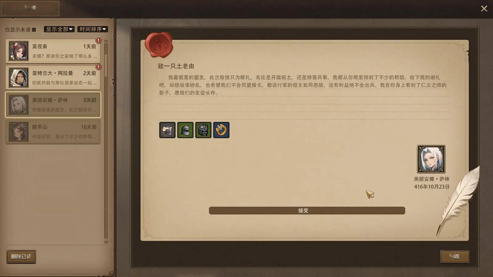開放世界角色扮演游戲《王冠與冒險(xiǎn)》Steam頁面上線，2025年發(fā)售！