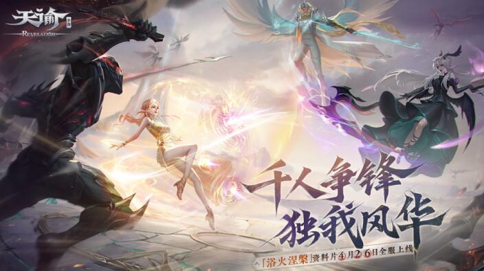《天諭》手游策劃答疑：開場(chǎng)動(dòng)畫可手動(dòng)跳過！副本BOSS哀嚎：那我走？