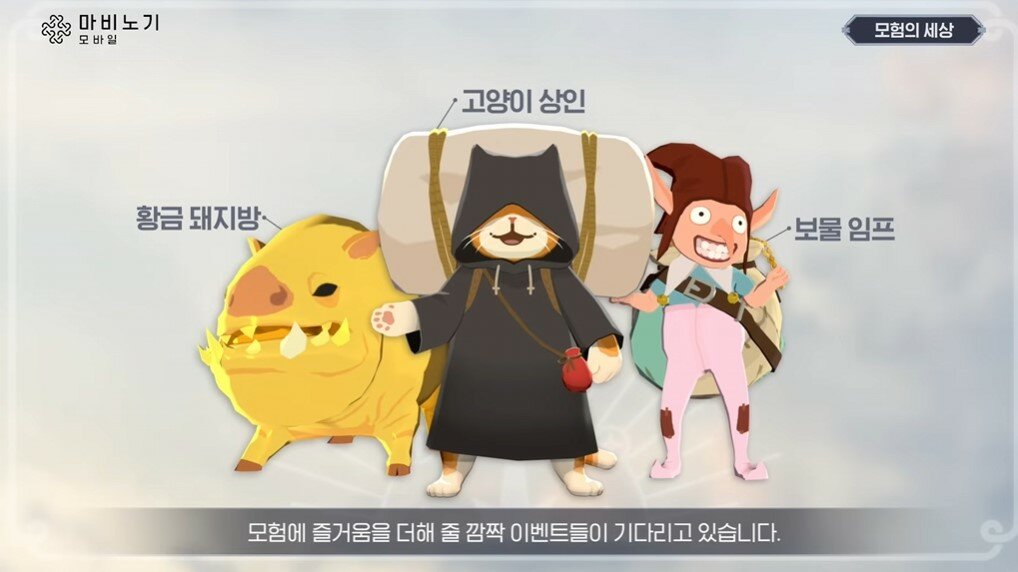 《洛奇》手游上線！貫穿《洛奇》IP的奇幻生活體驗(yàn)！