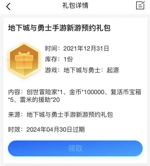 DNF手游預(yù)計在4月份公測，游戲中一個活動泄露天機