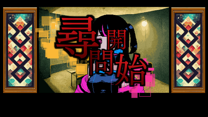 SF奇幻風格解謎ADV新游《It was a human》已經(jīng)上架Steam！