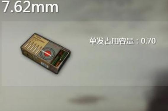 絕地求生什么子彈常用