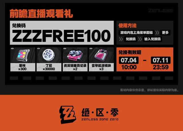 米哈游《絕區(qū)零》開啟 iOS/安卓/PC 端預(yù)下載今日已開啟！