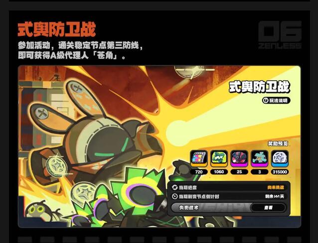 米哈游《絕區(qū)零》開啟 iOS/安卓/PC 端預(yù)下載今日已開啟！