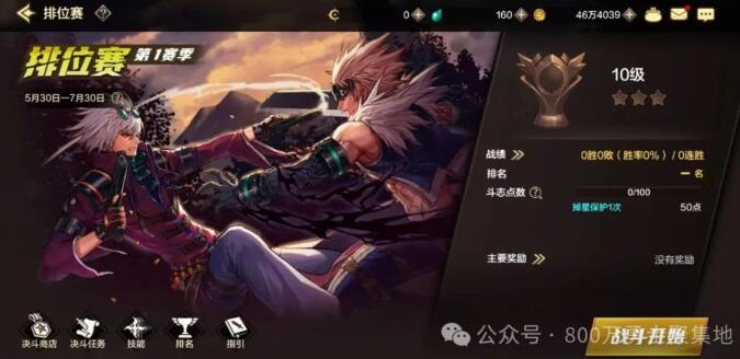 DNF手游預(yù)計在4月份公測，游戲中一個活動泄露天機
