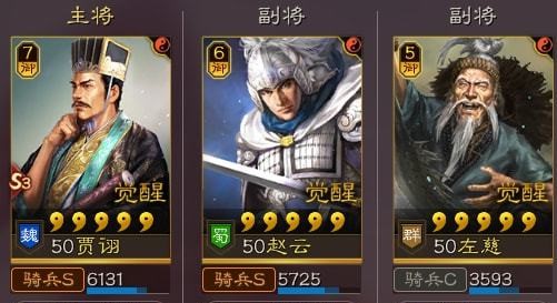 三國(guó)志戰(zhàn)略版三勢(shì)陣有哪些陣容
