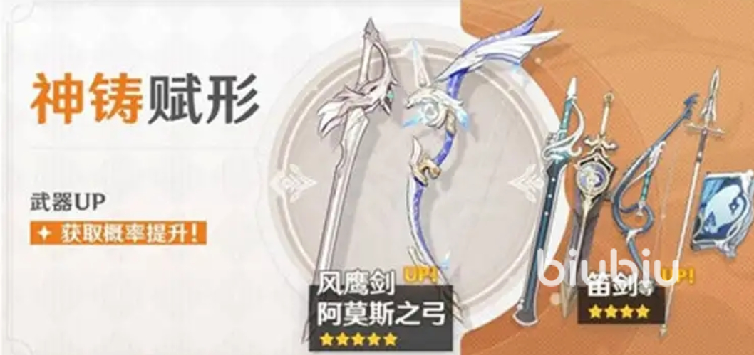 原神3.6新武器是什么 原神3.6新武器詳細介紹
