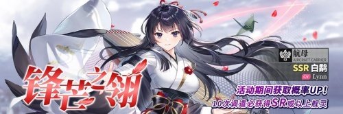 3D艦靈彈幕即時海戰(zhàn)手游《拂曉：勝利之刻》情人節(jié)版本今日浪漫開啟！