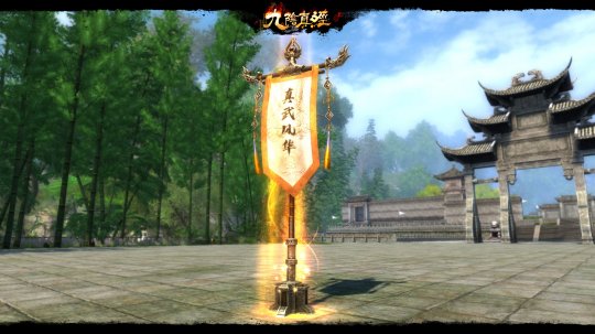 真武江湖·風(fēng)華八月 九陰真經(jīng)周年資料片今日公測(cè)！