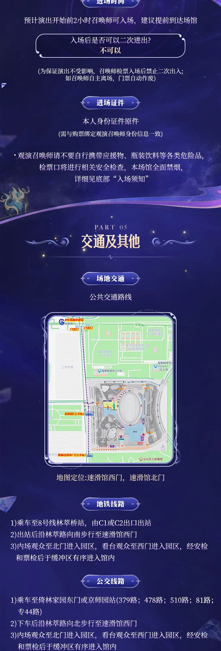歡迎來到王者榮耀——2024王者榮耀共創(chuàng)之夜今日正式官宣！