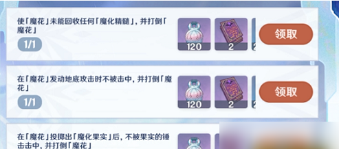 原神驟起的魔花活動(dòng)怎么玩