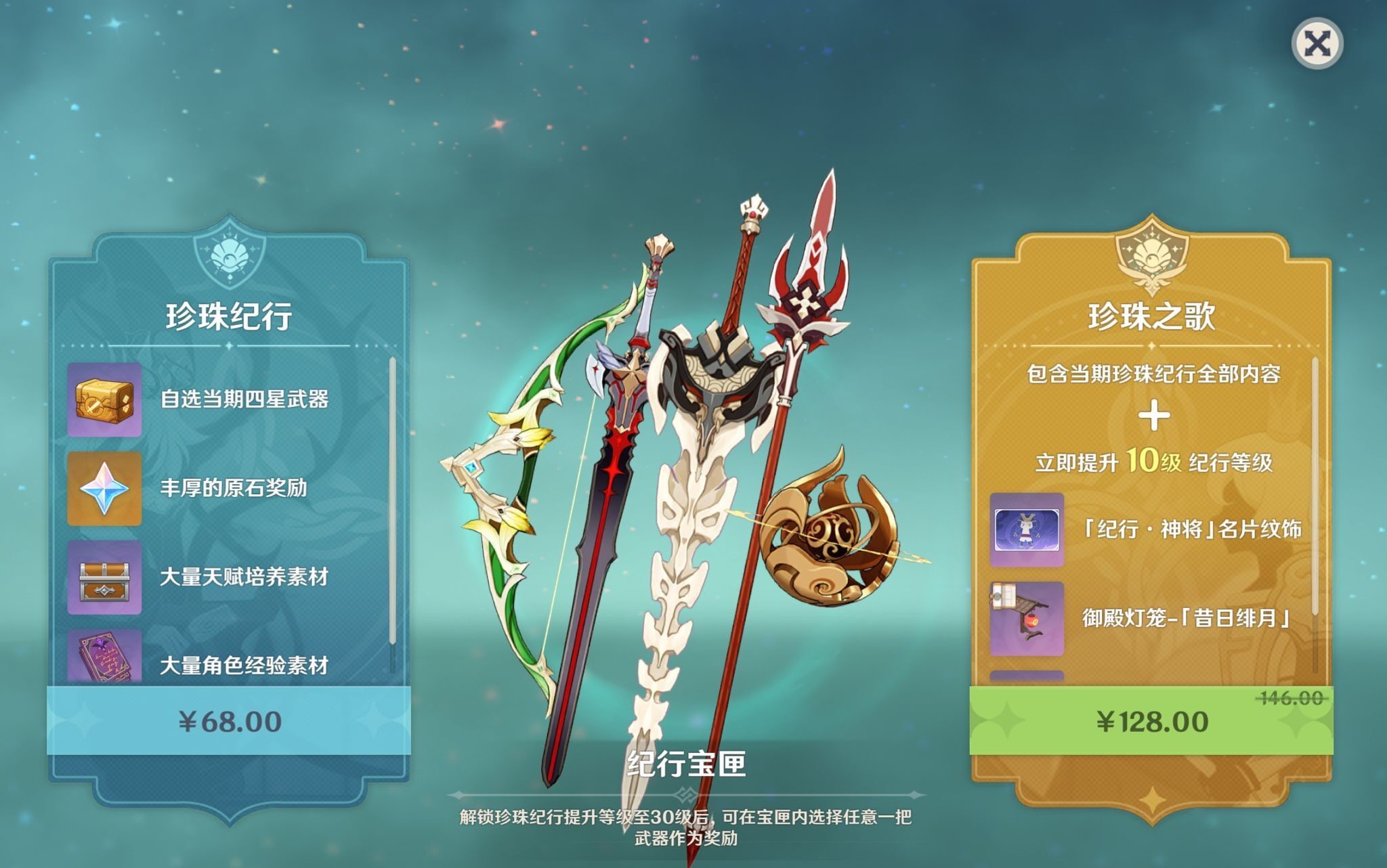原神單手劍四星武器怎么獲得